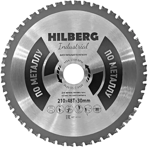 Пильный диск по металлу 210*30*Т48 Industrial Hilberg HF210 - интернет-магазин «Стронг Инструмент» город Уфа