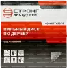 Пильный диск по дереву 400*50/32*T60 Econom Strong СТД-110060400 - интернет-магазин «Стронг Инструмент» город Уфа