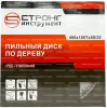 Пильный диск по дереву 400*50/32*T100 Econom Strong СТД-110100400 - интернет-магазин «Стронг Инструмент» город Уфа