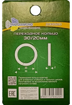 Переходное кольцо 30/20мм Trio-Diamond 293020 - интернет-магазин «Стронг Инструмент» город Уфа