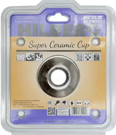 Алмазная зачистная чашка 125мм по керамограниту #40-50 Super Ceramic Cup Hilberg 532125 - интернет-магазин «Стронг Инструмент» город Уфа