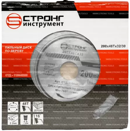 Пильный диск по дереву 200*32/30*T48 Econom Strong СТД-110148200 - интернет-магазин «Стронг Инструмент» город Уфа