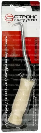 Крючок для вязки арматуры 230мм с деревянной ручкой Strong СТП-96300230 - интернет-магазин «Стронг Инструмент» город Уфа