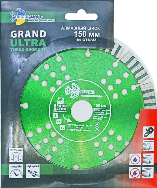 Алмазный диск по железобетону 150*22.23*12*2.4мм Grand Ultra Trio-Diamond GTS733 - интернет-магазин «Стронг Инструмент» город Уфа