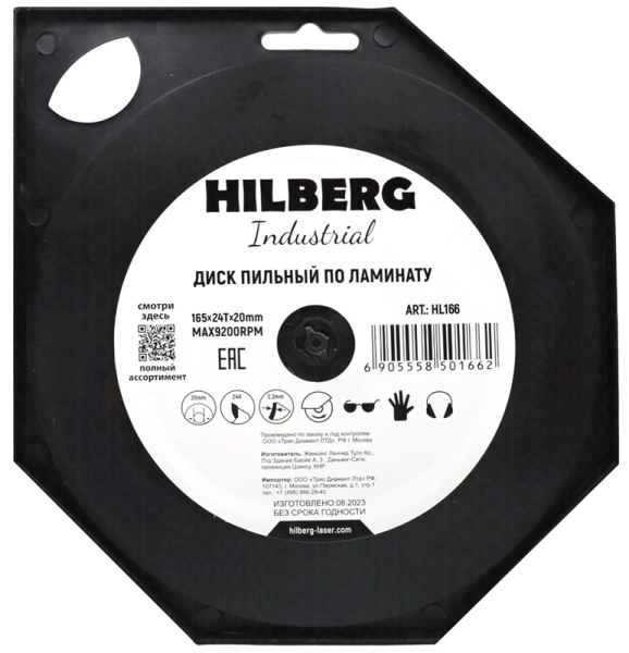 Пильный диск по ламинату 165*20*Т24 Industrial Hilberg HL166 - интернет-магазин «Стронг Инструмент» город Уфа