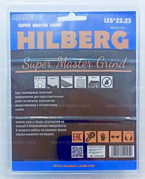Круг полимерный зачистной 125*22.23мм Super Master Hilberg 512125 - интернет-магазин «Стронг Инструмент» город Уфа