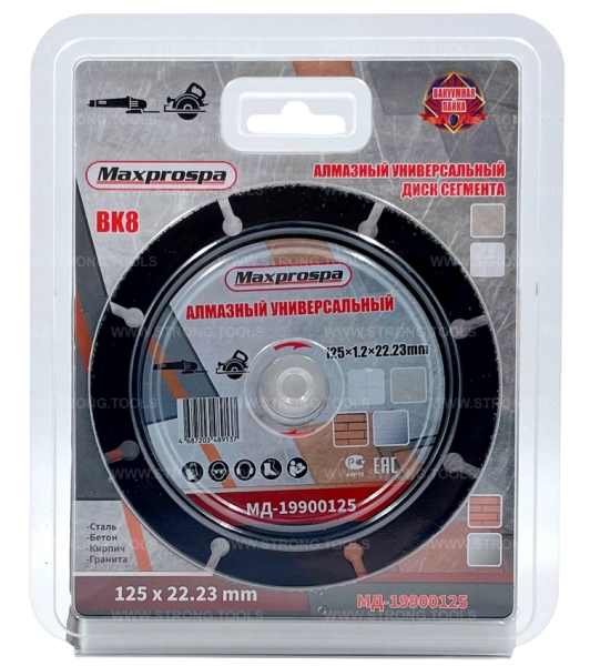 Алмазный отрезной диск 125*22.23*5*1.2мм универсальный Maxprospa МД-19900125 - интернет-магазин «Стронг Инструмент» город Уфа